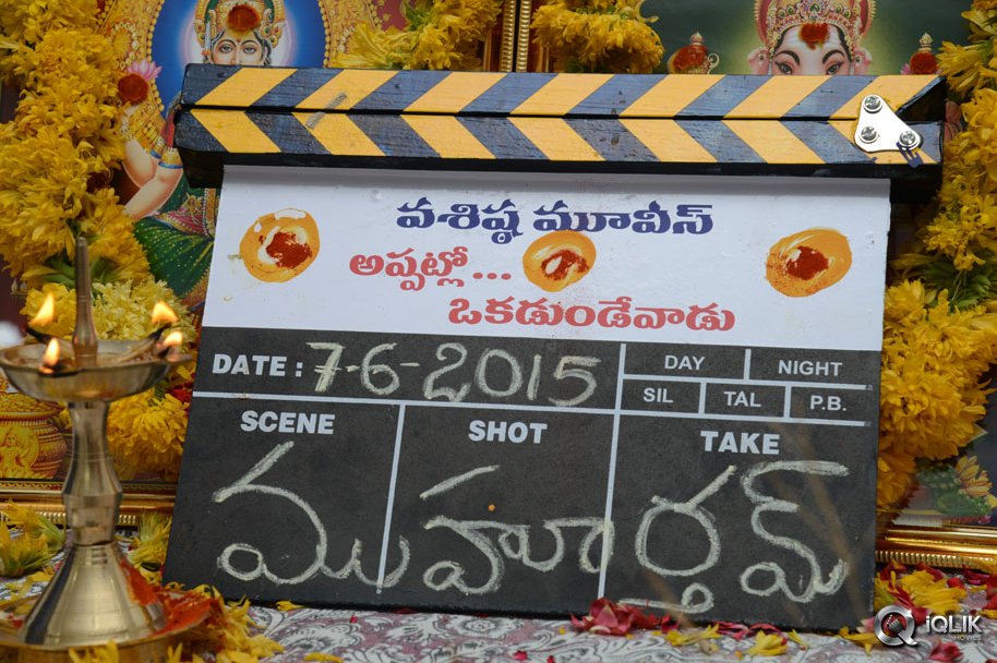 Appatlo-Okadundevadu-Movie-Opening
